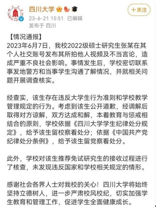 张薇事件爆料最新消息,爆料揭露惊人内幕，真相逐渐浮出水面