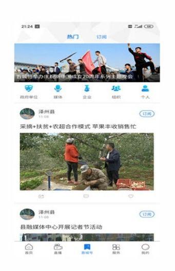 晋城最新爆料新闻事件视频